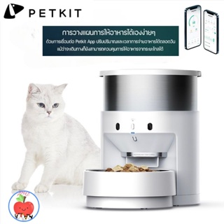 PETKIT Fresh Element 3 (Global Version) ประกันศูนย์ไทย 1 ปี เครื่องให้อาหารสัตว์เลี้ยงอัจฉริยะ (3L/5L)