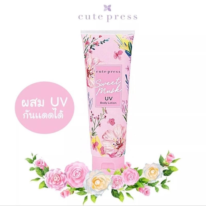 Cute Press Sweet Musk UV Body Lotion ขนาด 250 g (UV),จัสมี,สวีทม้สโลชั่น
