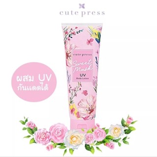 Cute Press Sweet Musk   Body Lotion ขนาด  250 g จัสมีโลชั่น250มล