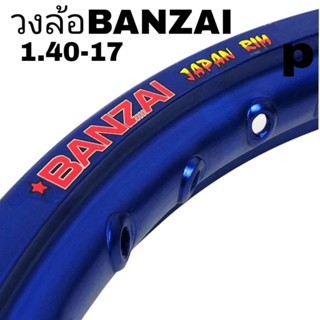 BANZAI  วงล้อ วงล้อBANZAI ของแท้ (1คู่สี น้ำเงิน วงล้อมขนาดวงล้อ1.40x17ราคาถูกสุด