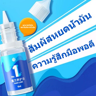 รุ่นใหม่ รูบิก น้ำยาหล่อลื่นรูบิค GAN Lube 10ml 2ml GAN Magic Lube GAN Lubricant Oil for Standard