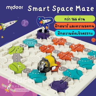 MD2230 Smart Space Maze