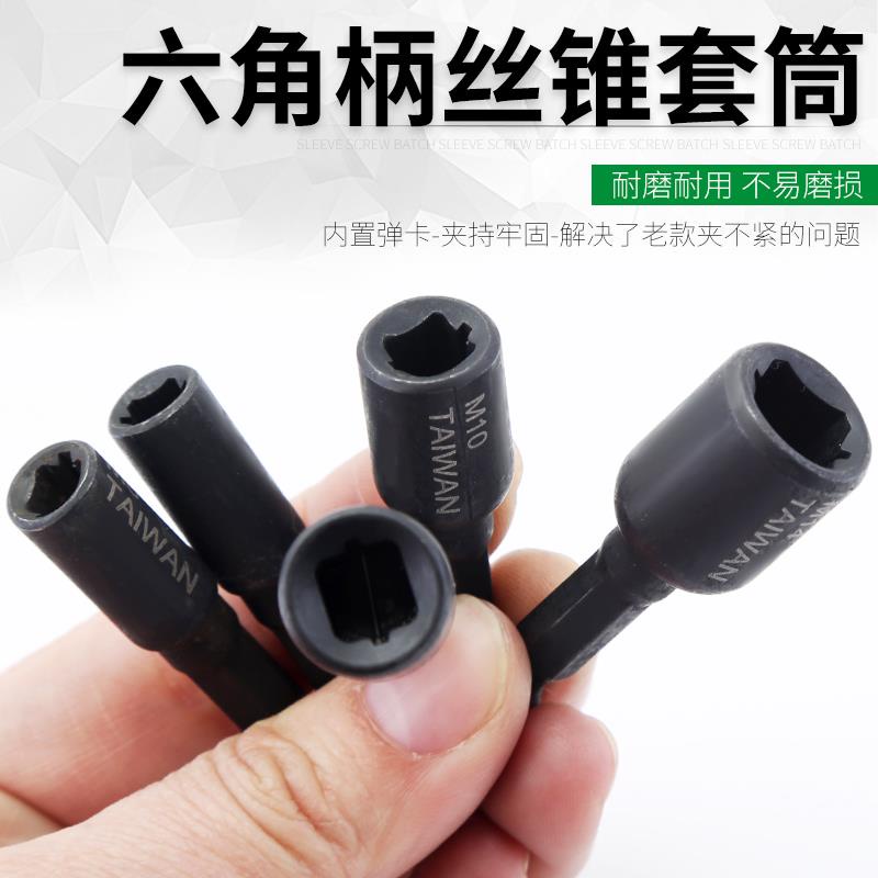 สินค้าใหม่พร้อมสต็อก|ซ็อกเก็ตเครื่อง Tap Extension Tap Chuck Tapping Hexagon Extension Socket Shank Tapping Hexagonal Rod M4-M16 Extension