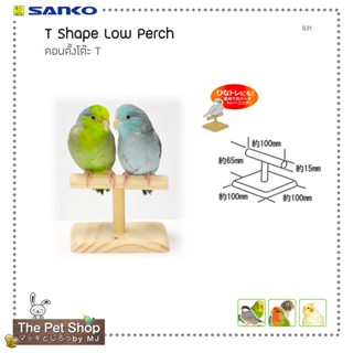 คอนตั้งโต๊ะตรา Sanko - T-Type Low Perch