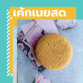 Butter Cake บัตเตอร์เค้กคีโต ครึ่งปอนด์ เค้กเนยสด เค้กโฮมเมด ใช้เนยสดแท้พรีเมี่ยม พร้อมส่ง ขนมคีโต