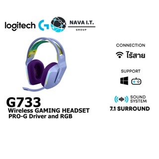 COINSคืน15%⚡FB9JMZV6⚡ หูฟังเกมมิ่งไร้สาย⚡️ LOGITECH G733 สีม่วง LIGHTSPEED WIRELESS GAMING HEADSET รับประกัน 2 ปี