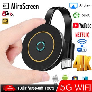 MiraScreen G10 5G WiFi 4K TV Stick Anycast Miracast สำหรับ Ios Android TV