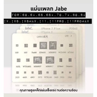 แผ่นเพลทบอล แผ่นเพลท Jabe แผ่นแบบสำหรับ i6G/i6+/i6s/i6s+/i7G/i7+/i8G/i8+/iX-i11 ลายฉลุ เพื่องานซ่อมที่ดียิ่งขึ้น