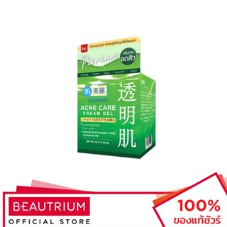 HADABIREI Acne Care Cream Gel ผลิตภัณฑ์บำรุงผิวหน้า 45g