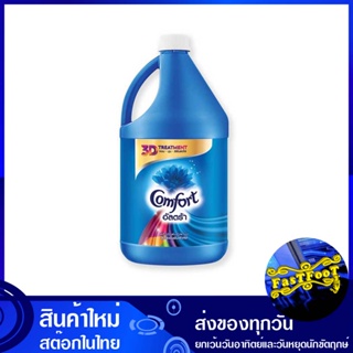 น้ำยาปรับผ้านุ่ม สูตรเข้มข้น สีฟ้า 3300 มล. คอมฟอร์ท อัลตร้า Comfort Fabric Softener, Concentrated Formula, Blue น้ำยา ป