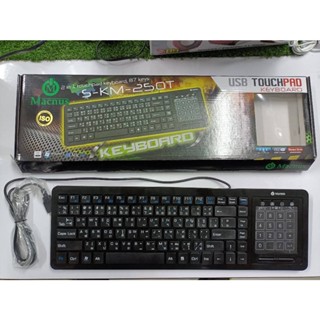 ** Super Sale ** คีย์บอร์ดทัชสกรีน (เเบบมีสาย USB) ยี่ห้อ MACNUS รุ่น K-250T KEYBOARD MACNUS USB TOUCHPAD