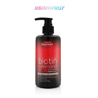 เซรั่มบำรุงผม CAREBEAU FANTASY BIOTIN &amp; ALMOND HAIR SERUM 280ml