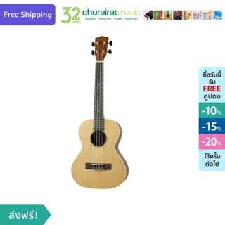 Ukulele Custom UK-655 TN อูคูเลเล่ สีน้ำตาลอ่อน Natural by Churairat Music