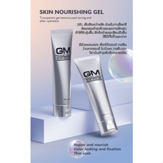 GM Aloe Vera Gel เชียร์บัตเตอร์ ช่วยบำรุงและทำสีสีติดชัดมากขึ้น เช็ดสีระหว่างสัก 130 ml