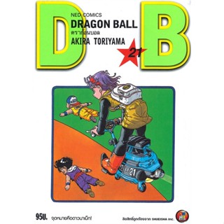 [พร้อมส่ง] หนังสือใหม่มือหนึ่ง DRAGON BALL ดราก้อนบอล เล่ม 21 จุดหมายคือดาวนาแม็ก!#     NED