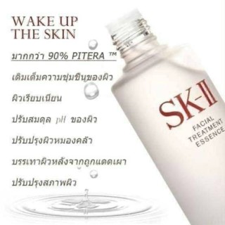 น้ำตบ SK-II FACIAL TREATMENT ESSENCE 75 ml.