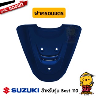 ฝาครอบแตร COVER, FRAME HEAD แท้ Suzuki Best 110