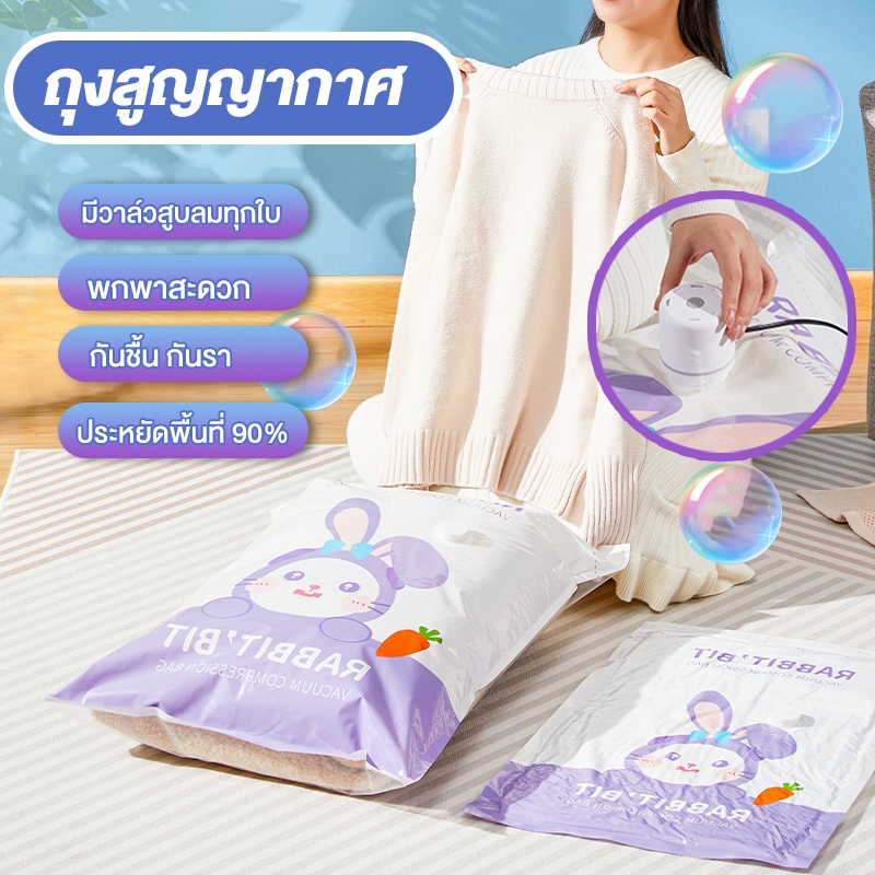 ถุงสูญญากาศ Vacuum Bag จัดเก็บของกระชับพื้นที่ถุงสูญญากาศ จัดเก็บผ้านวม ประหยัดพื้นที่ มีจุกวาล์ว สินค้าราคาต่อ1ใบ