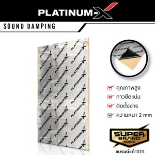 PLATINUM-X แผ่นแดมป์ แบบมีฟอยล์ สีเงิน คุณภาพสูง แผ่นกันเสียง แดมป์ประตู กว้าง46cm. ยาว80cm. แดมป์