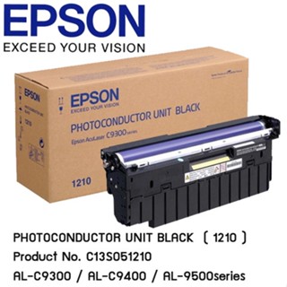 ชุดโฟโต้คอนดัคเตอร์ Epson Black Photo Conductor Product No. C13S051210  ชุดความร้อน สีดำ ของแท้ (1210)