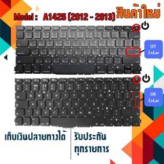 Keyboard : AP (อังกฤษ, ไทย - อังกฤษ) สำหรับ Pro 13" Model  A1425 (2012 - 2013)