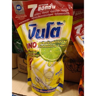 น้ำยาล้างนจาน ปินโต้ ขนาด 450ml. สูตรเข้มข้น กลิ่นมะนาว ขจัดคราบมัน ล้างจานสะอาด แบบซอง น้ำยาล้างจาน