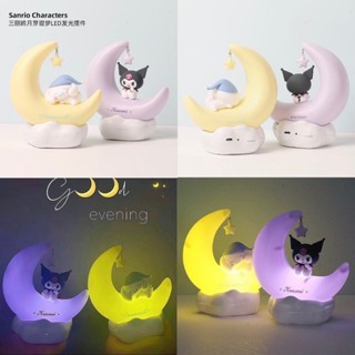 ซานริโอ คุโรมิ ซินามอโรล ชินนาม่อนโรล โคมไฟตั้งโต๊ะ Sanrio Kuromi / Cinnamoroll LED Night Light Lamp by Miniso