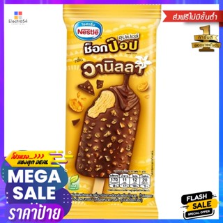 กูลิโกะเฟรนด์เบเกอรี่ช็อกโกแลต 67กรัม Glico Friends Bakery Chocolate 67g.