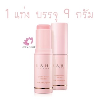 คอลลาเจนท์บาล์ม💄KAHI Wrinkle Bounce Multi Balm