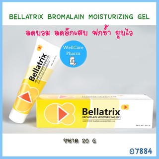 Lot ใหม่ล่าสุด!! Bellatrix Bromelain moisturizing Gel 20 g  [หลอดเหลือง] เบลลาทริกซ์ มอยเจอร์ไรซิ่ง ( Exp: 11/11/25)