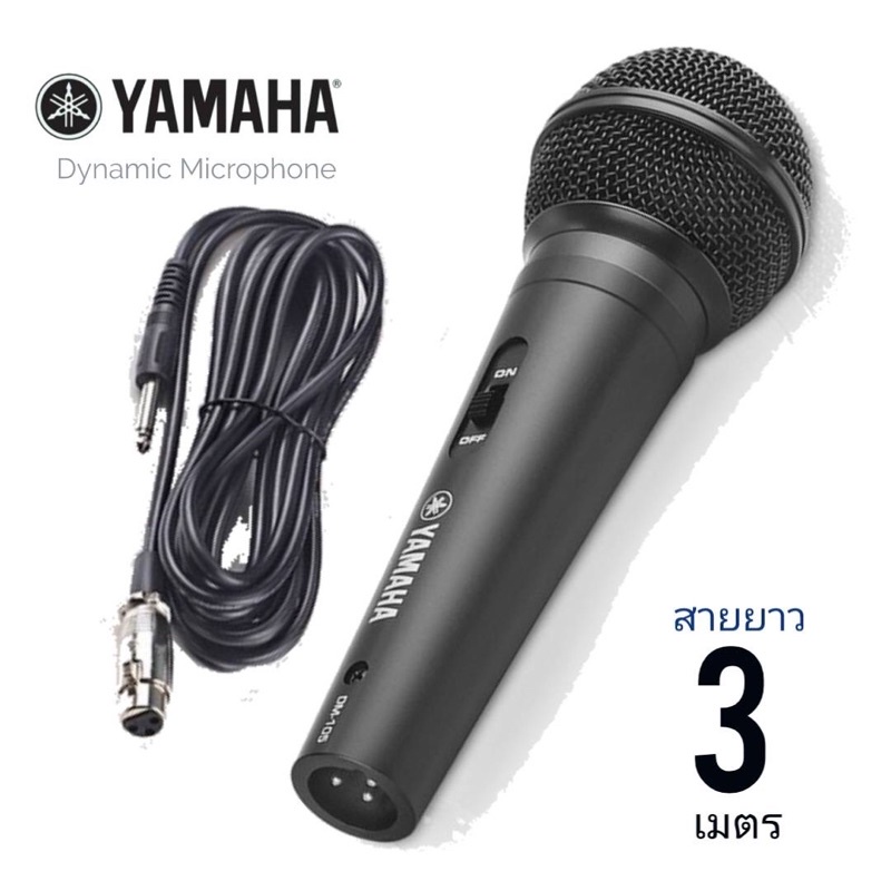 YAMAHA ไมโครโฟน สายยาว 3M YAMAHAแท้ DM-105 ไมคโครโฟน ไมโครโฟนขยายเสียง