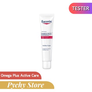 [7 ml.] Eucerin OMEGA PLUS EXTRA SOOTHING