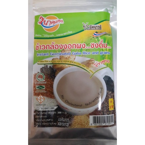 ข้าวนาคแดง 300 กรัม เครื่องดื่มเพื่อสุขภาพ (ชงดื่ม)