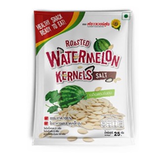 เมล็ดแตงโมอบเกลือ 25 กรัม (5 ซอง/แพ็ค) Roasted Watermelon Kernels with salt 25 g. (5 pieces/pack)