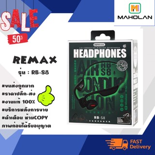 หูฟังบลูททูธ REMAX หูฟังออกกำลังกายไร้สาย รุ่น RB-S8 ของแท้ 💯 % (240166)