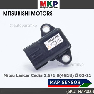 ***ราคาพิเศษ*** MAP Sensor Mitsu Lancer Cedia 1.6/1.8(4G18)  ปี 02-11 , (MD35556,MAP006)(พร้อมจัดส่ง)