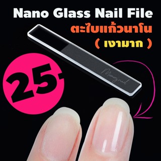 Nano Glass ตะไบขัดเล็บ วัสดุแก้วคริสตัล 👌