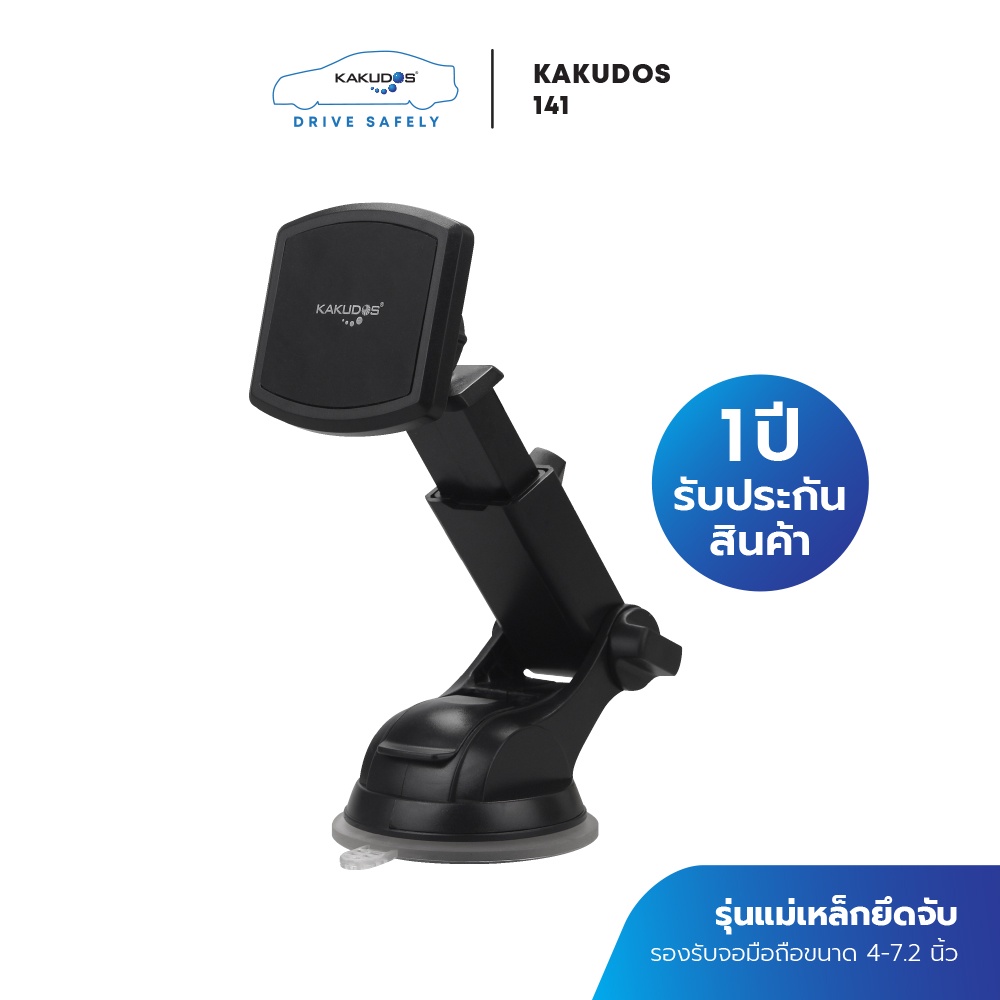 [โค้ดลด KAKUDEC100 ลด100] KAKUDOS K21 ที่วางโทรศัพท์มือถือ ในรถยนต์ แบบติดกระจก ประกันศูนย์1ปี