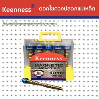 Keenness ดอกไขควงปลอกแม่เหล็ก  รุ่น J107 (ราคาต่อ 1 ดอก)