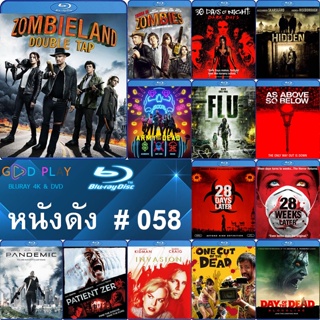 Bluray หนังดัง น่าดู #058