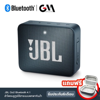 ลำโพงบลูทูธJBL Go2 ฟรีกระเป๋าลำโพง ลำโพงไร้สายแบบพกพากันน้ำ GO 2 Wireless Bluetooth Speaker
