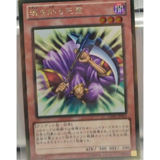 GDB1-JP024 - Yugioh - Japanese - Spirit Reaper - Gold