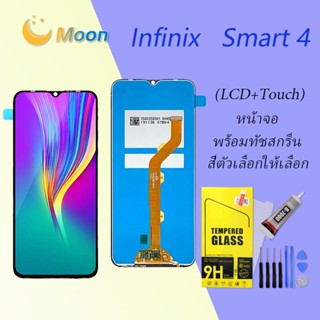 For Infinix Smart 4/X653 อะไหล่หน้าจอพร้อมทัสกรีน หน้าจอ LCD Display Touch Screen