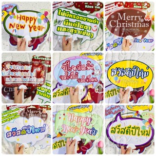 พัดป้ายพร๊อพปีใหม่ happy new year merry christmas สวัสดีปีใหม่ งานปีใหม่ งานปาร์ตี้ พร้อมส่ง