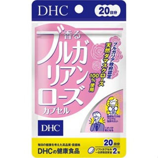 DHC ดีเอชซี อาหารเสริม แคปซูลกุหลาบบัลแกเรียหอมนาน 20 วัน 40 เม็ด b3516