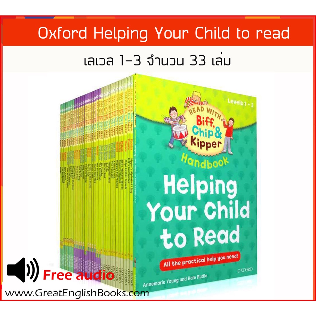 (ใช้โค้ดรับcoinคืน10%ได้) *มีไฟล์เสียง* หนังสือOxford Reading Tree Read with Biff Chip & Kipper Level 1-3 จำนวน 33 Books