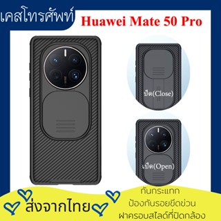 (ส่งจากไทย)Nillkin เคส เคสโทรศัพท์ Huawei Mate 50 Pro Case Camera Protection Back Cover Hardcase