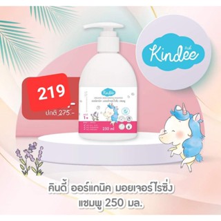 Kindee แชมพู shampoo 2 in 1 organic 250ml