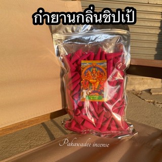 กำยานกลิ่นชิปเป้ 500กรัม ขนาดดอก4cm