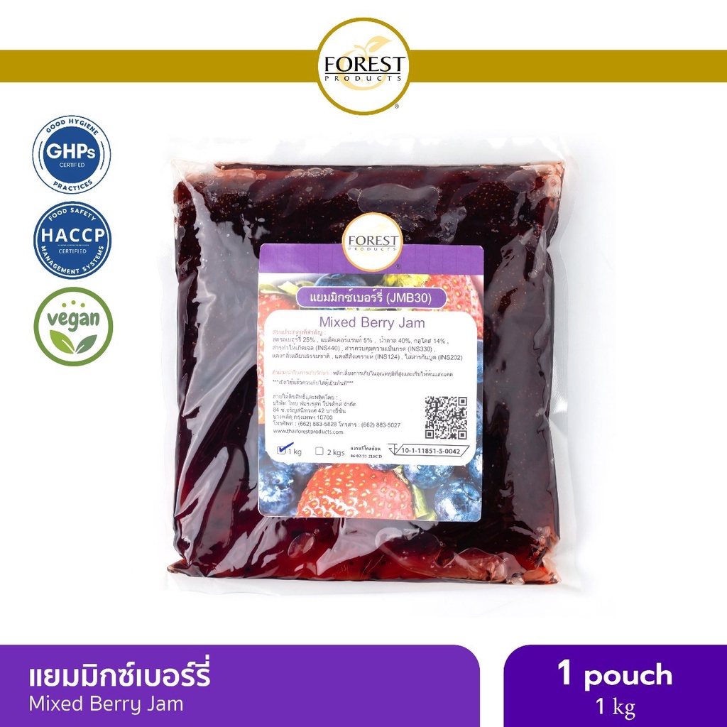 Forest แยมมิกซ์เบอร์รี่ 1 kg. หวานปกติ (Mix Berry Extra Jam)